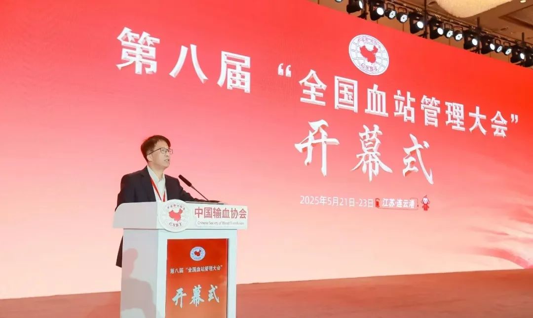 华益美精彩亮相第八届“全国血站管理大会”